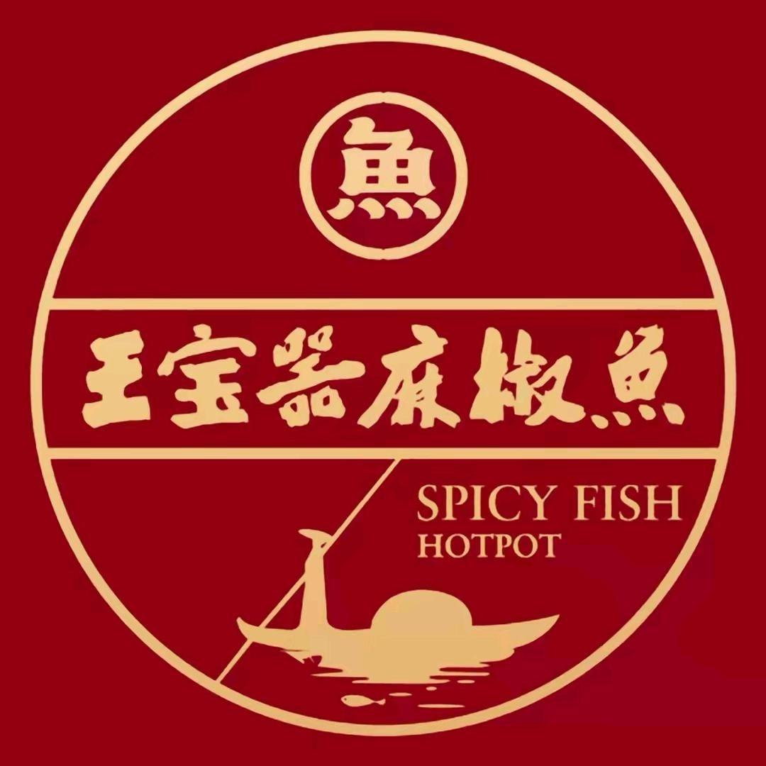 清真·王宝器麻椒鱼（兰州总店）