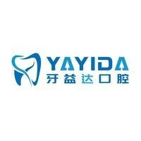 牙益达口腔诊所