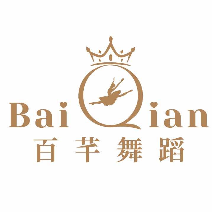 百芊舞蹈官方号