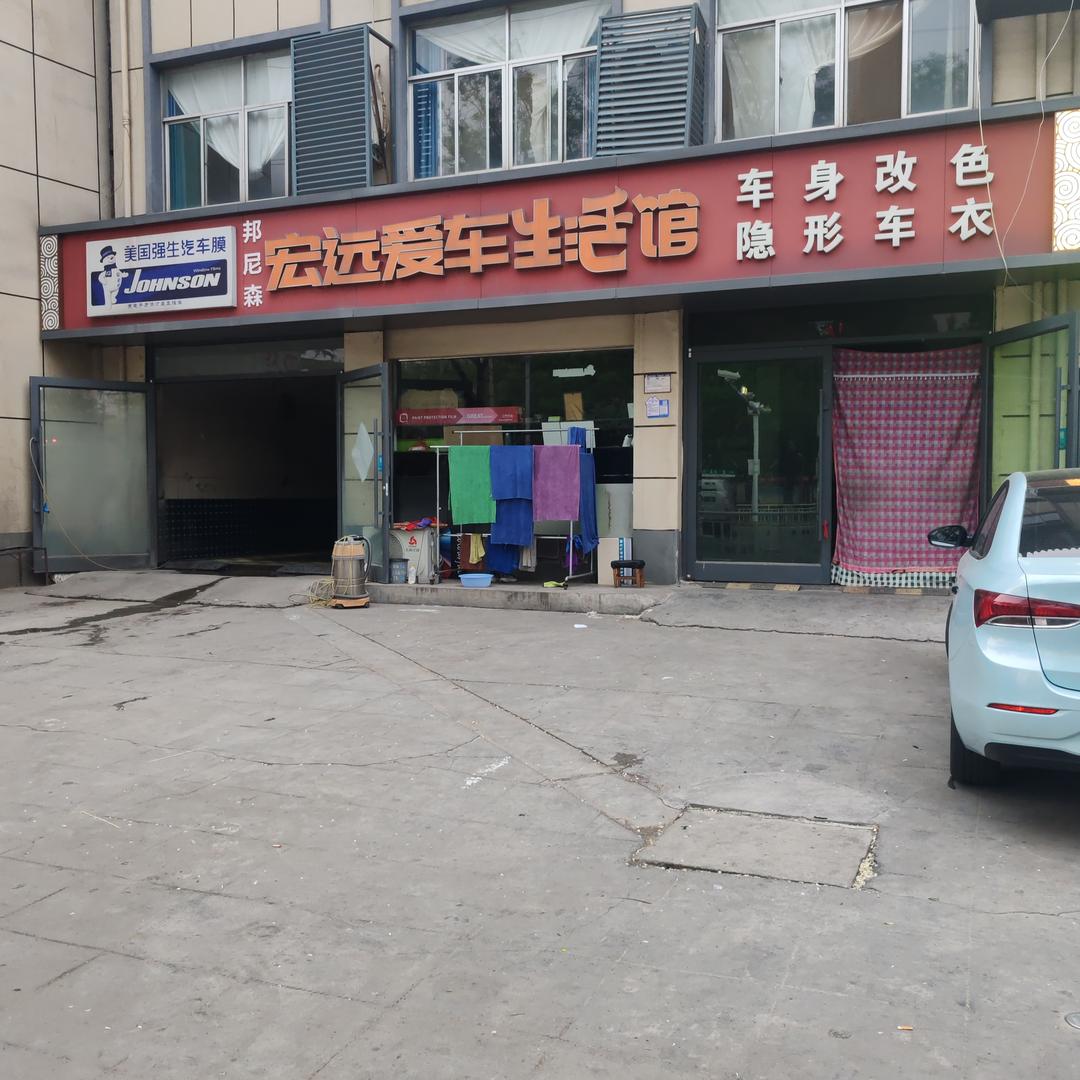 林州市龙山区宏远汽车贴膜店