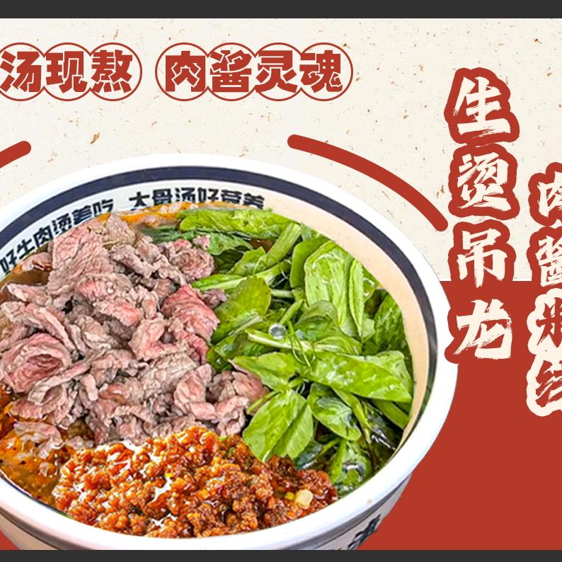 巷子口生烫牛肉米线（温迪店）