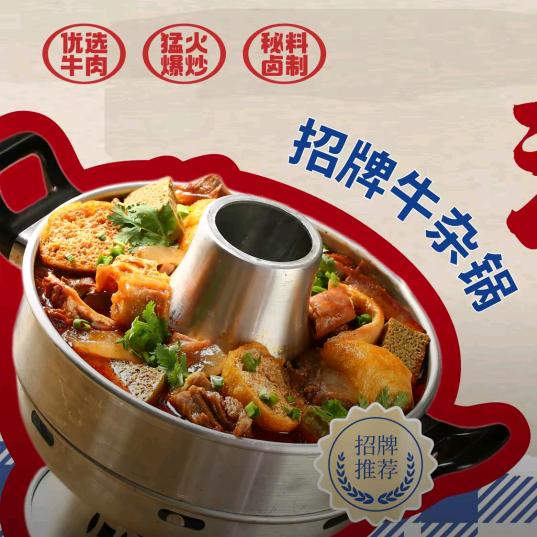 牛阿爹牛肉小火锅（如东店）