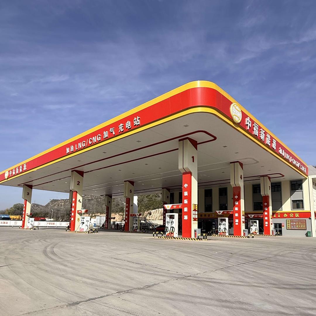 VIPH中福新能源加油加气加油站