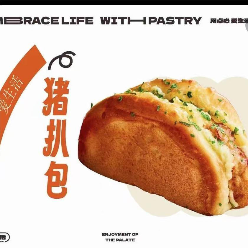 海派点心行