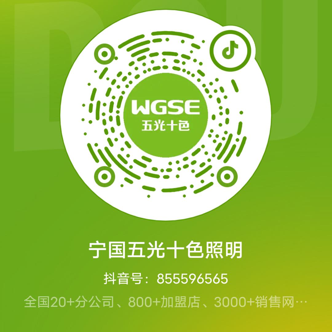 五光十色灯光设计师欢欢