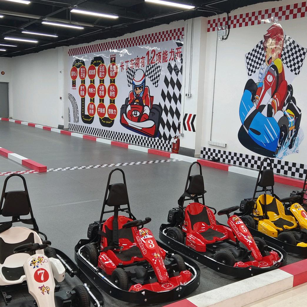 中骏世界城小丑队长卡丁车