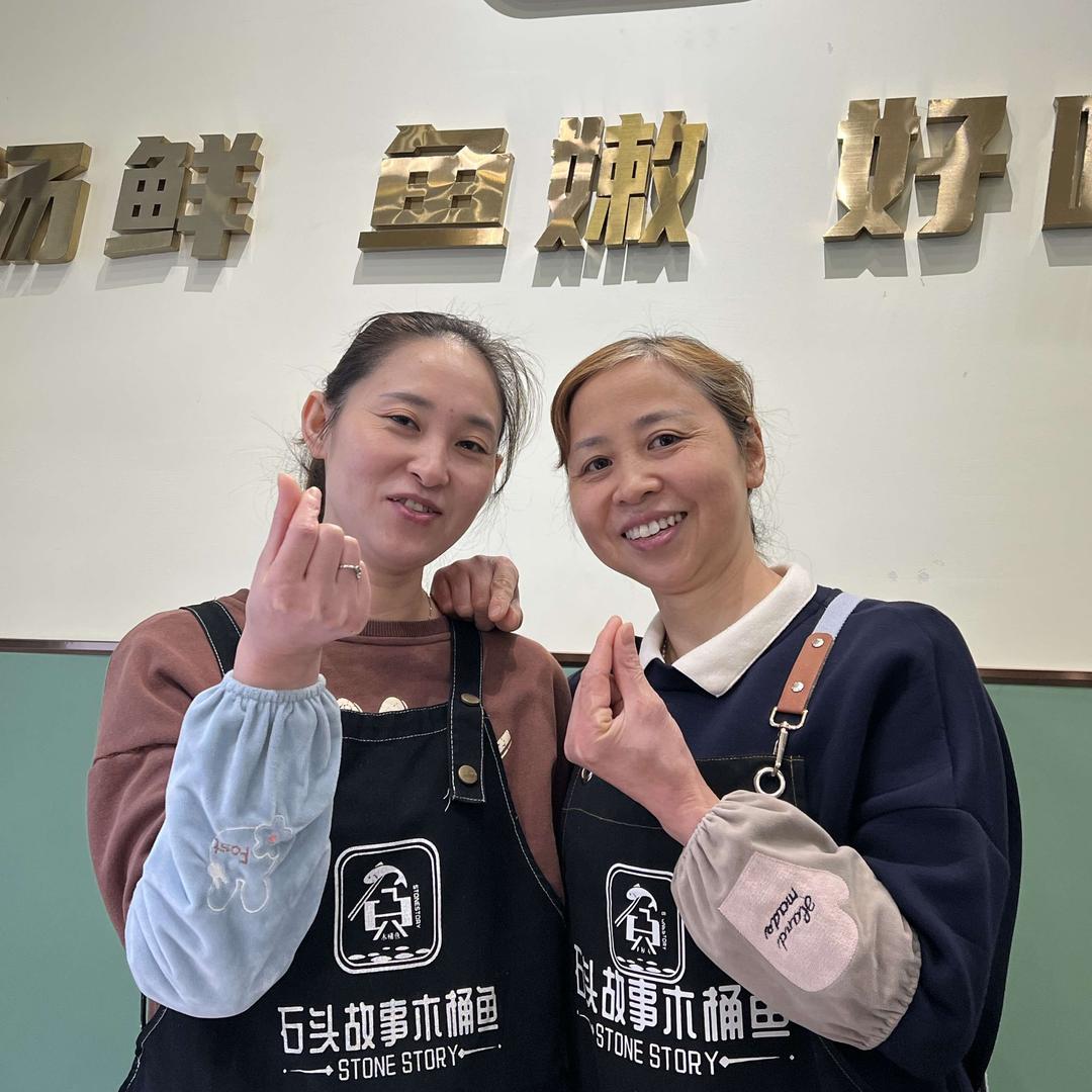 石头故事木桶鱼