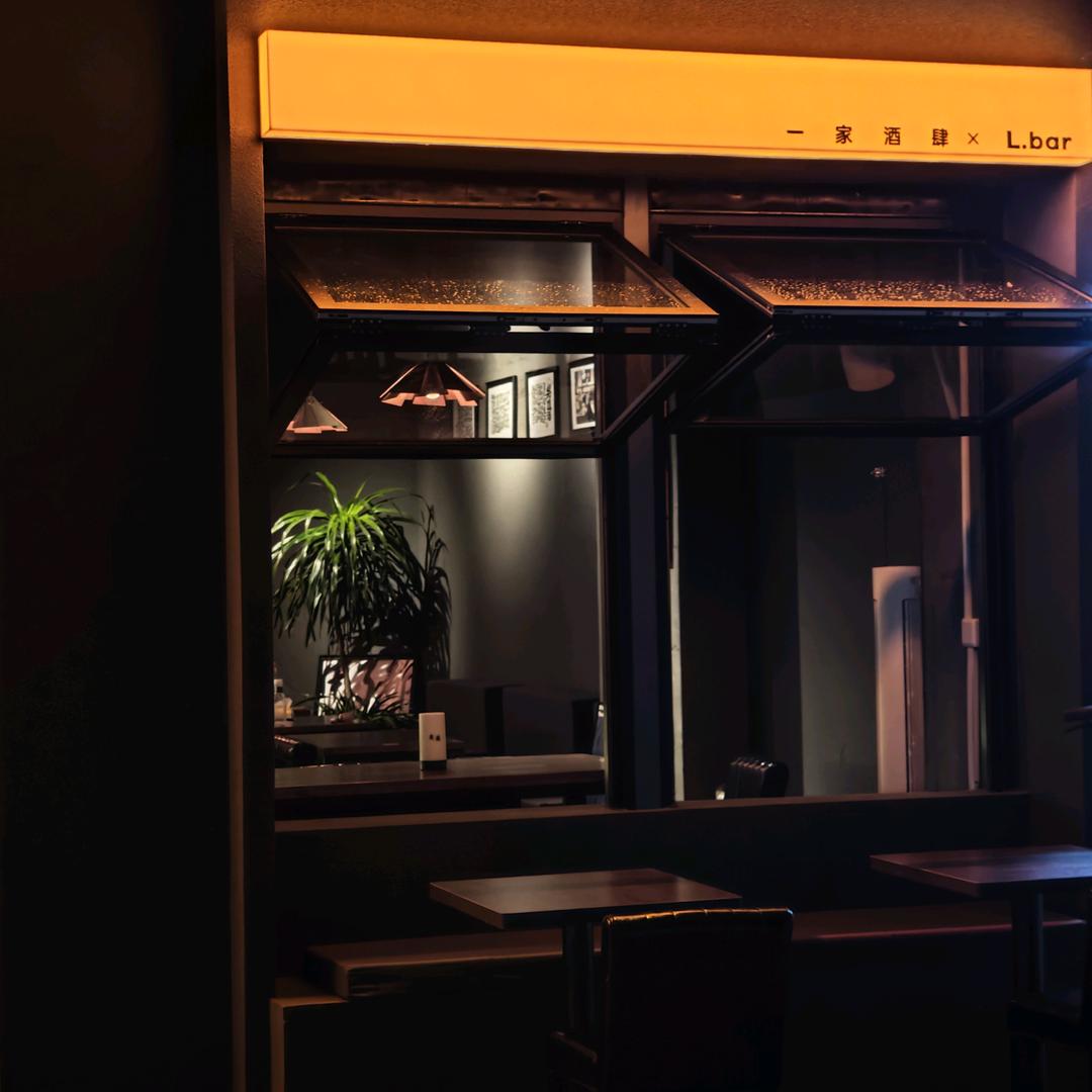 来造酒肆L.bar（沣西新城店）