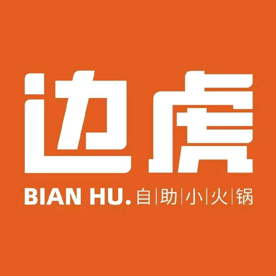 边虎福利官