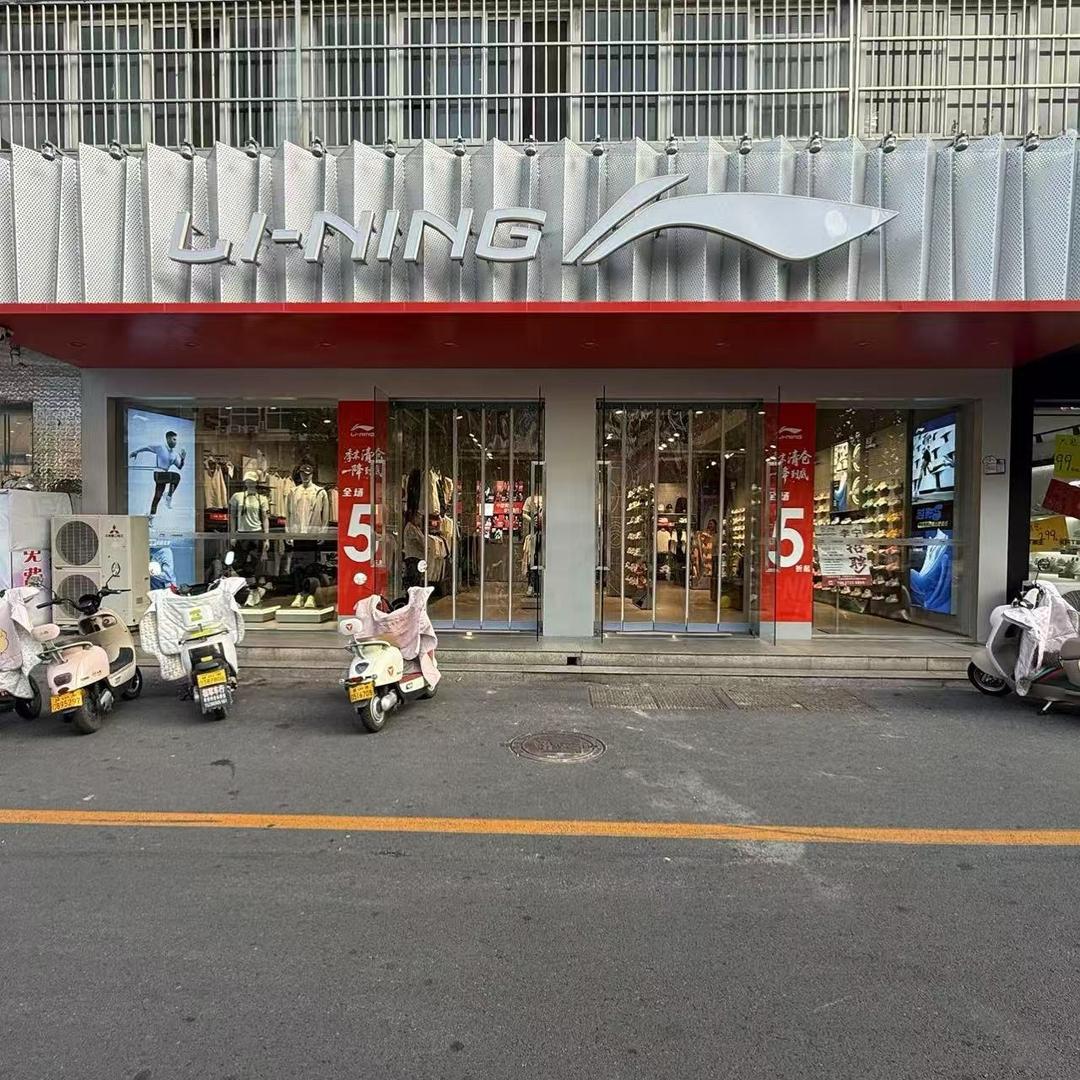 李宁(太行路店)专用号