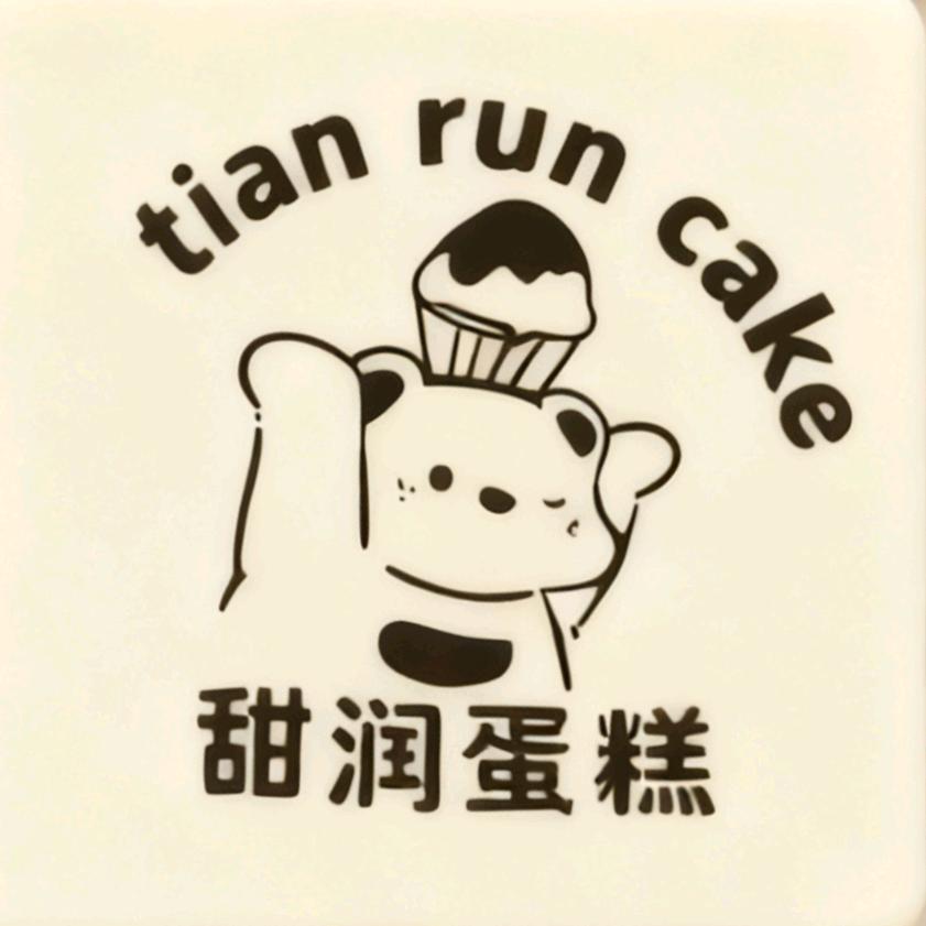甜润蛋糕官方号