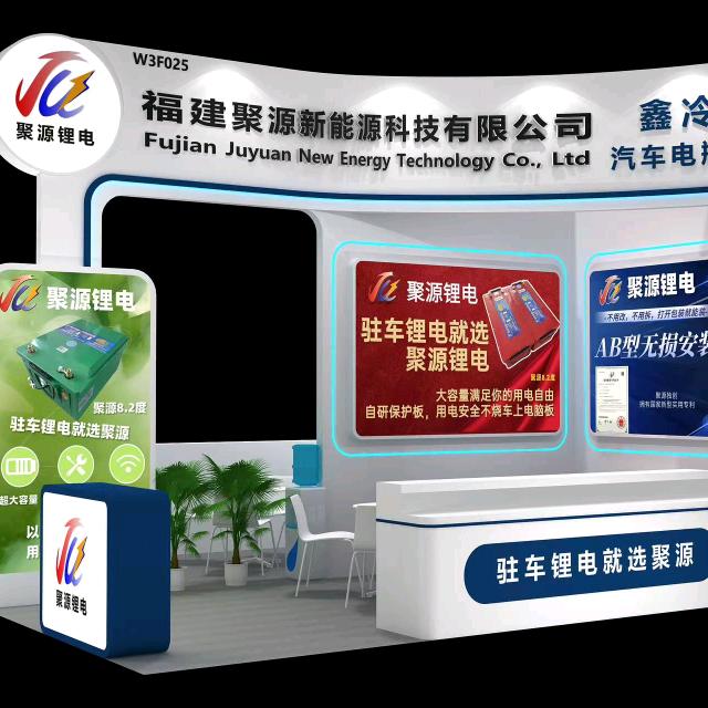 台州小勇驻车空调锂电池官方号