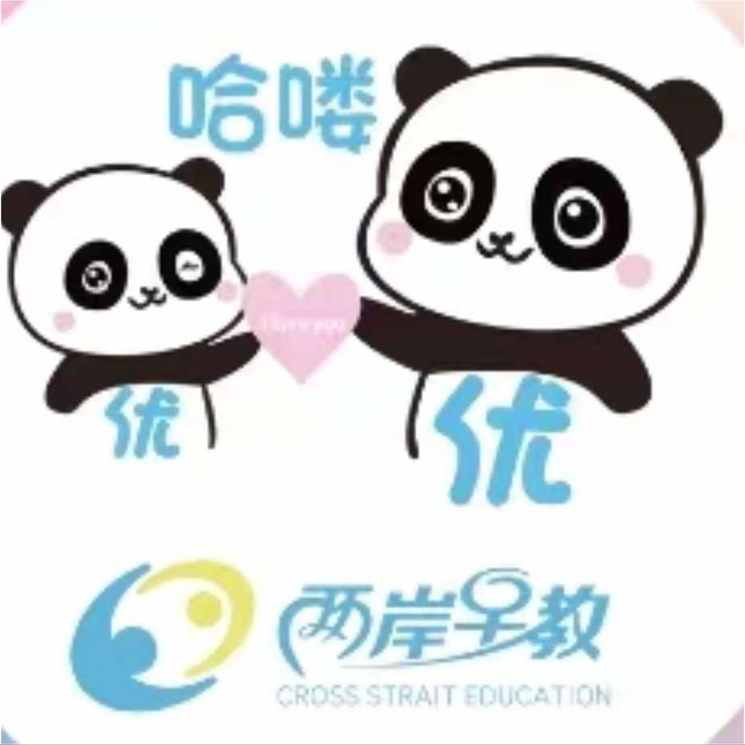 周口哈喽优优两岸早教（观澜国际店）