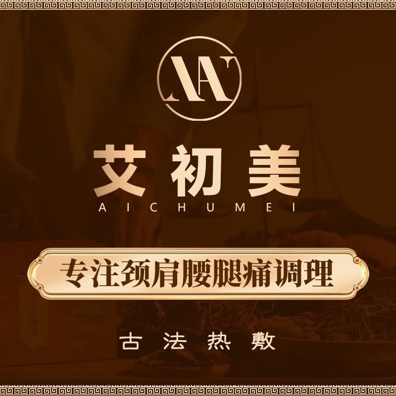 广州艾初美控股集团有限公司