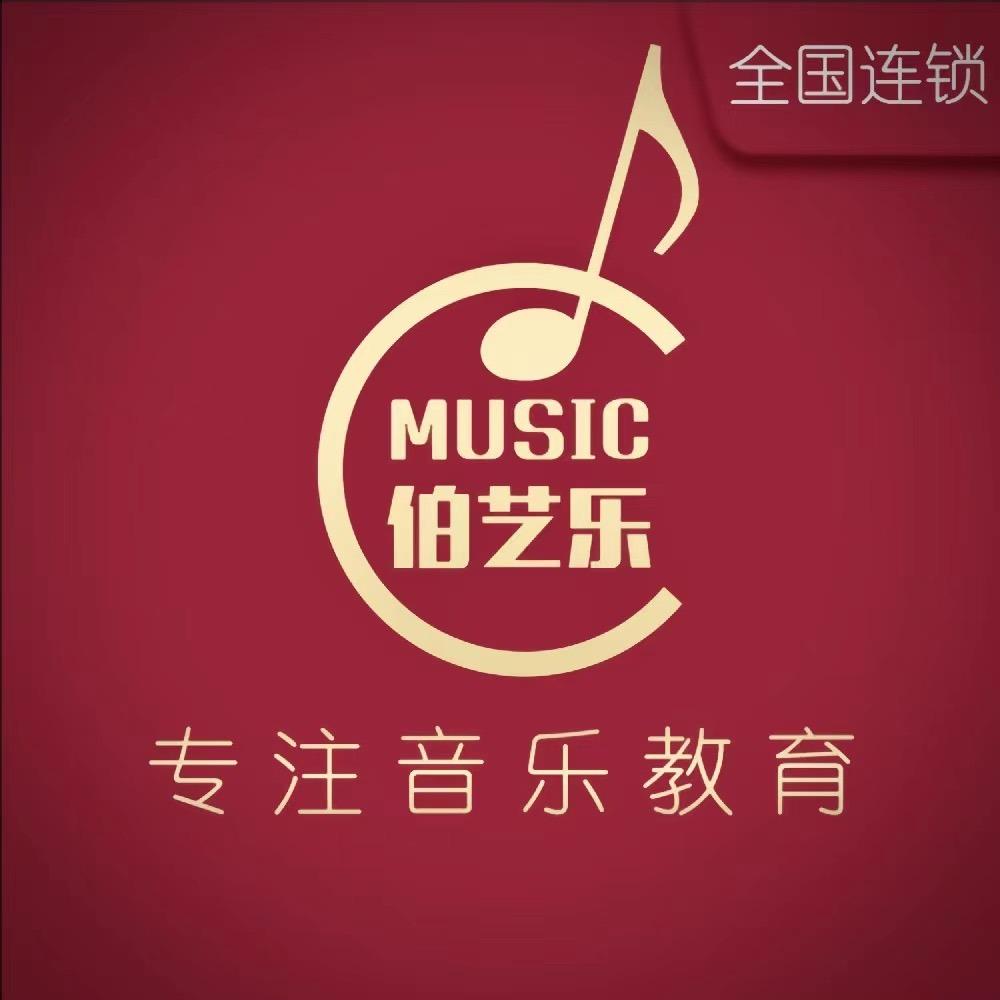 伯艺乐-五和校区