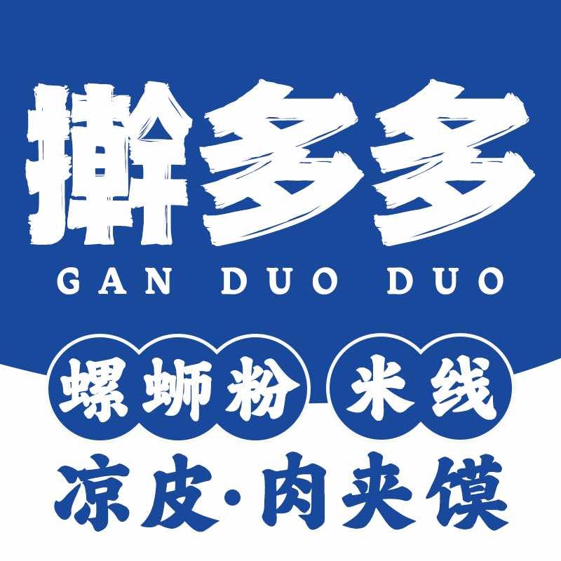 擀多多米线螺蛳粉凉皮肉夹馍（东城金座店）