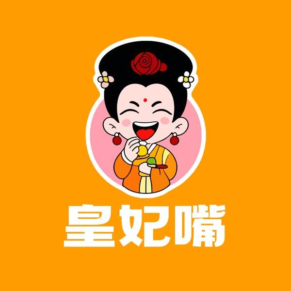 皇妃嘴零食(鹿城店)