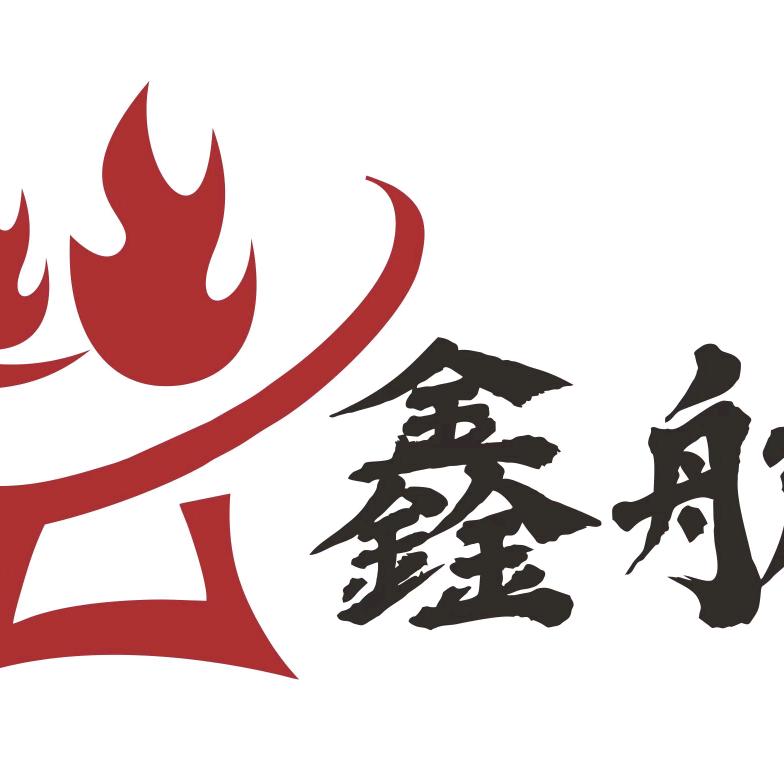 鑫航鲜牛肉火锅