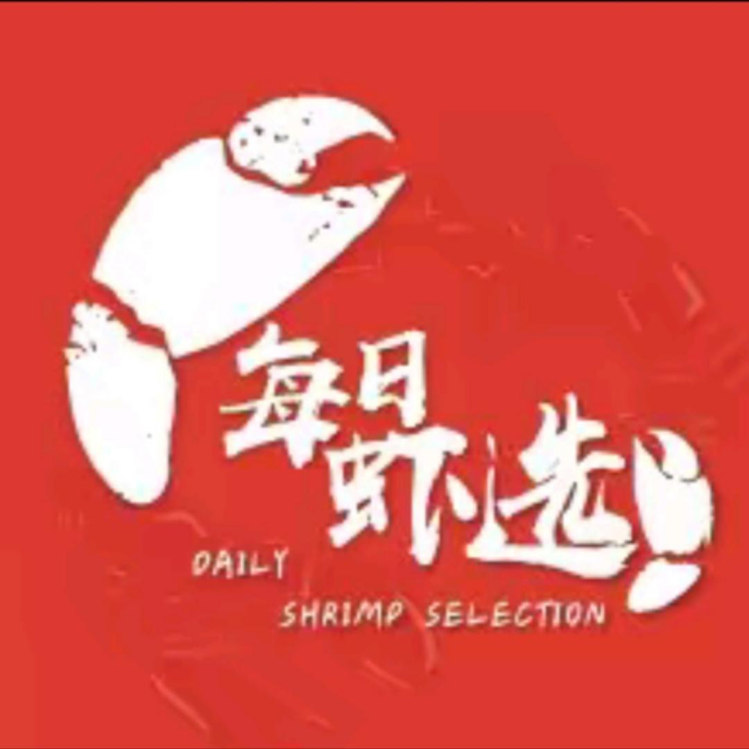每日虾选·官号·北京众航汇