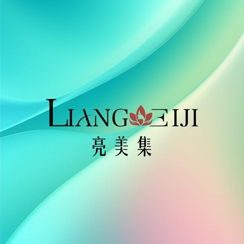 亮美集宠粉号
