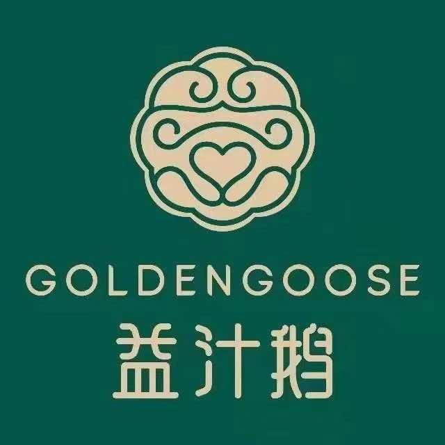 益汁鹅