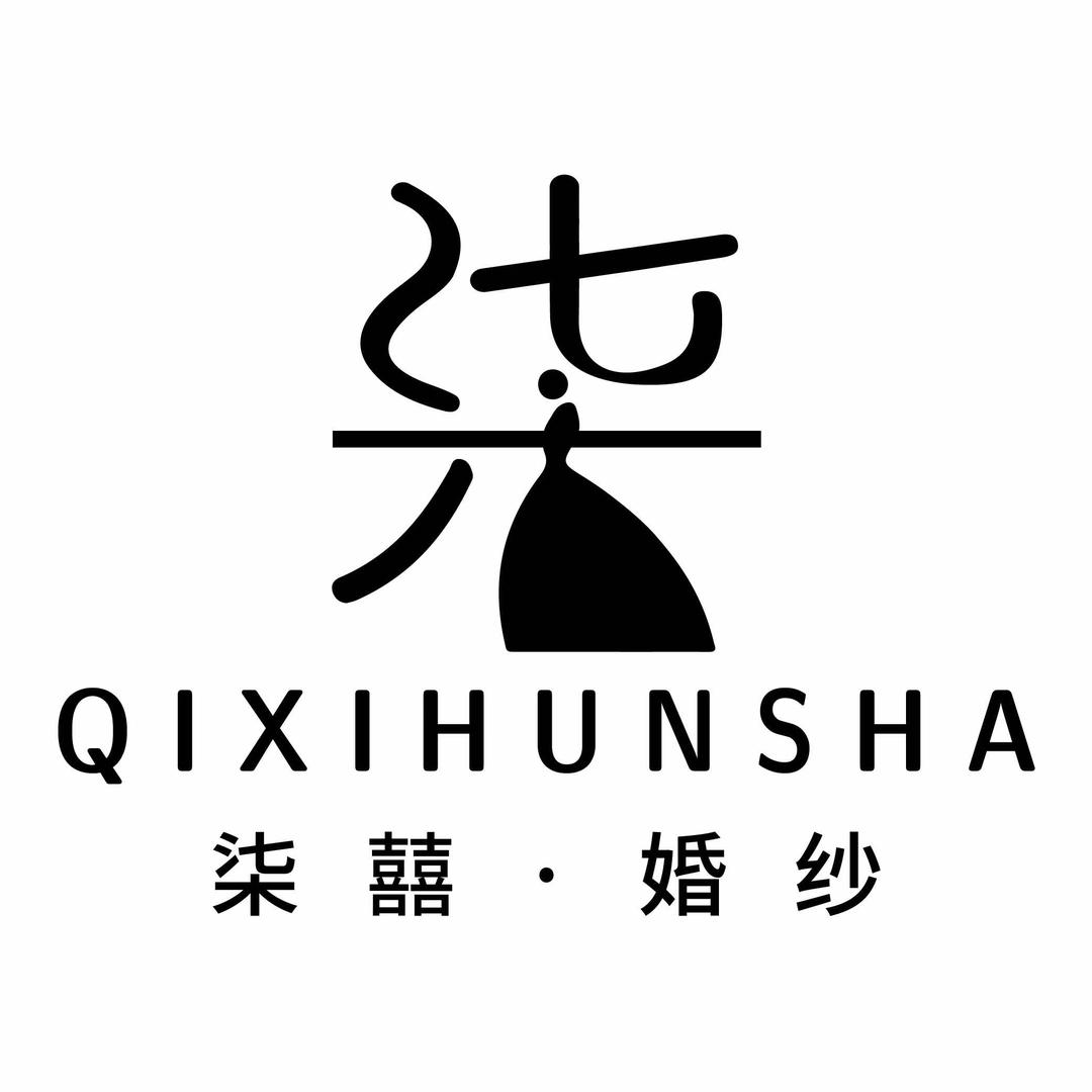 柒囍婚纱工作室