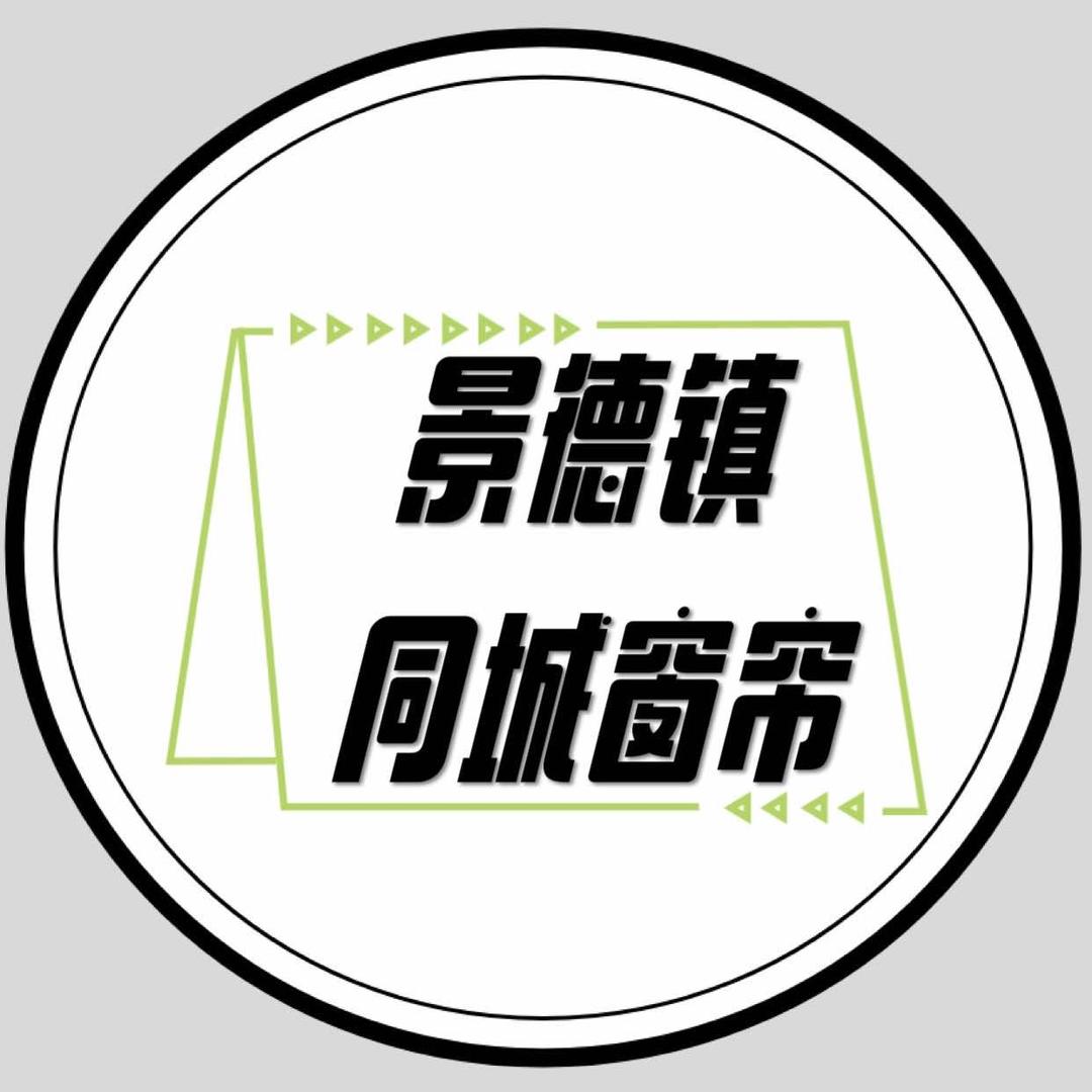 步盛窗帘景德镇同城