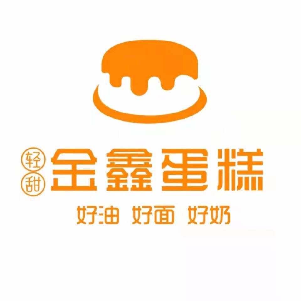 金鑫蛋糕