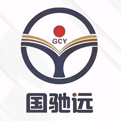 太原国驰远驾校总校
