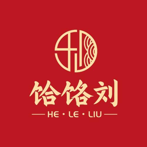 饸饹刘壶关店