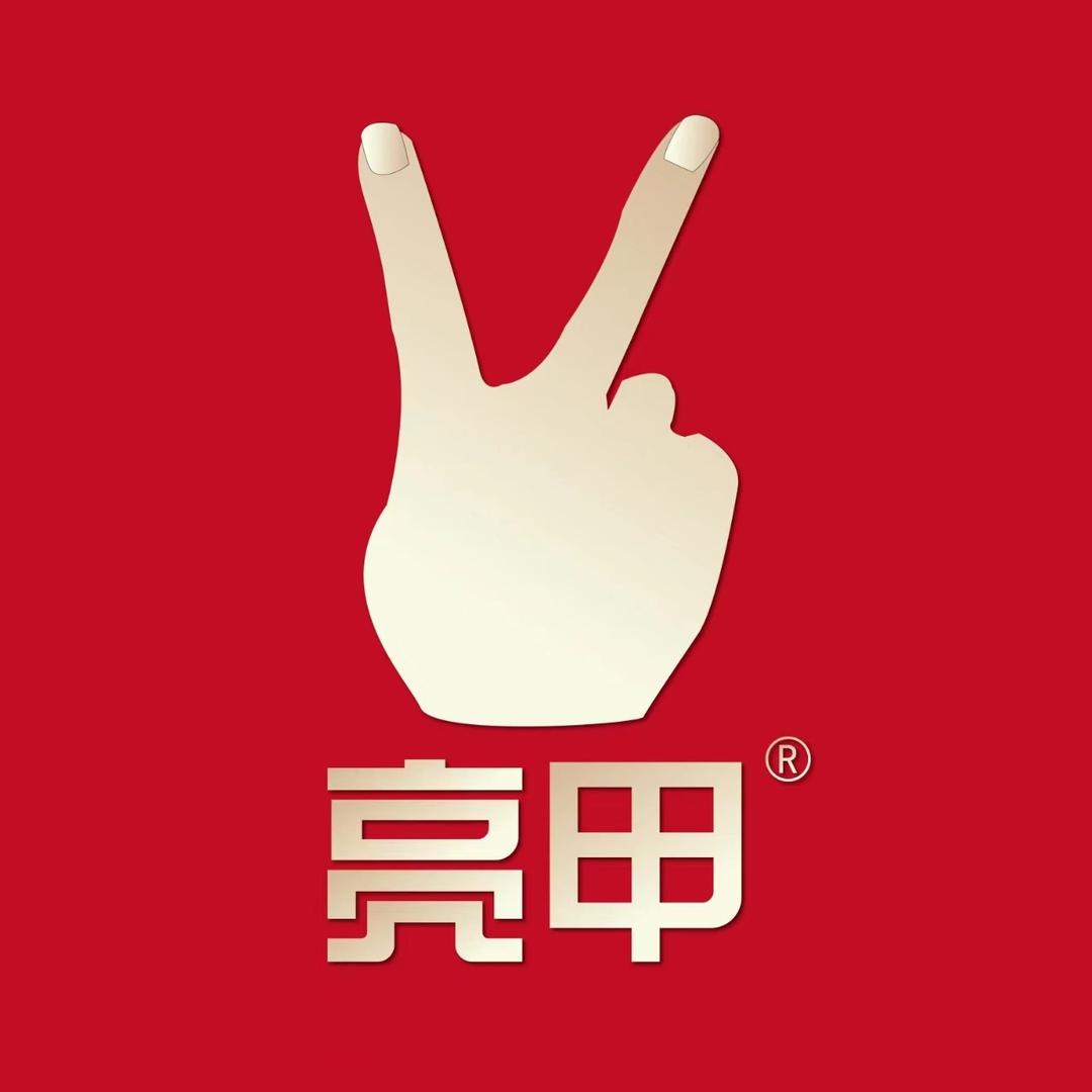 乐泰亮甲(上美店)