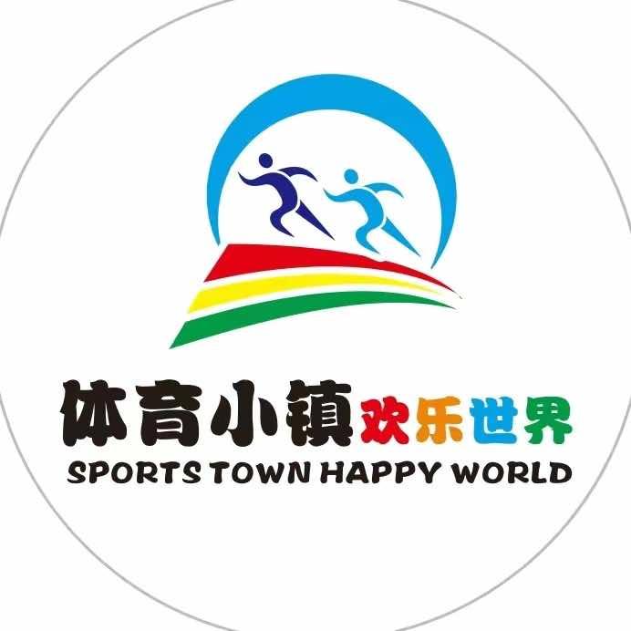 青岛体育小镇欢乐世界游乐园