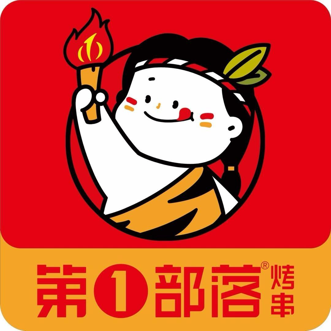 第一部落烤串(银河新天地店)