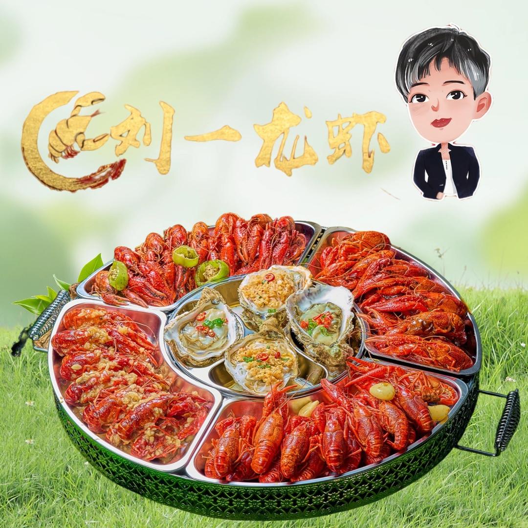 刘一龙虾官方号