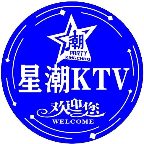 星潮KTV（佛山旗舰店）