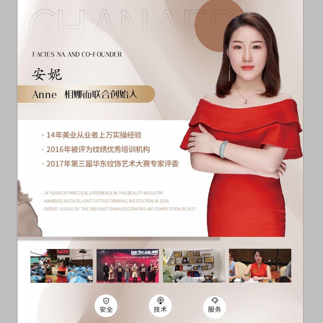 相娜而纹绣合肥总店