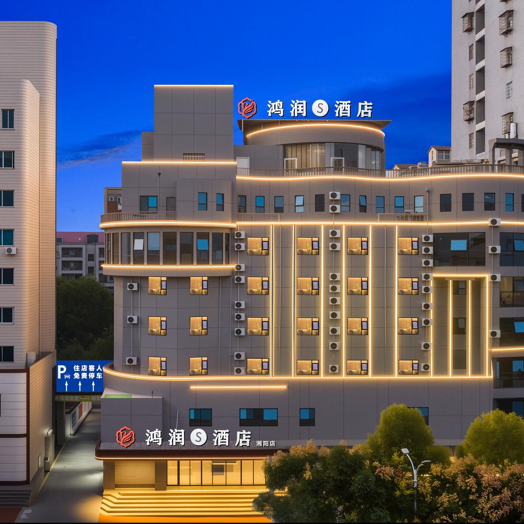 鸿润S酒店官方号