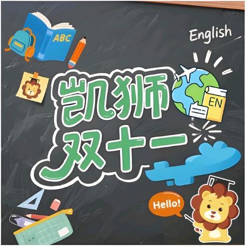 凯狮教育滨湖金源Martin老师