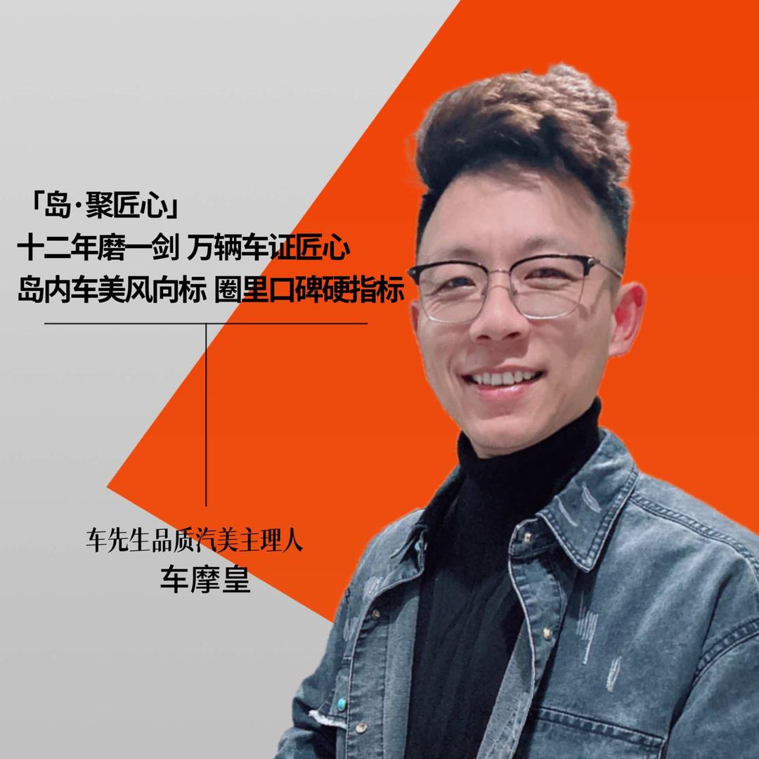 崇明车先生汽美贴膜店官方账号
