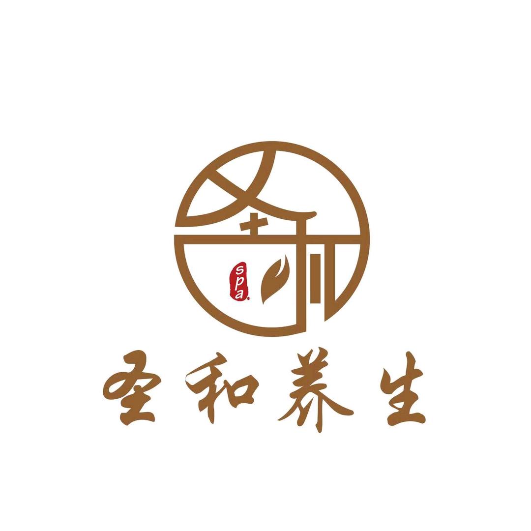 圣和养生官方号