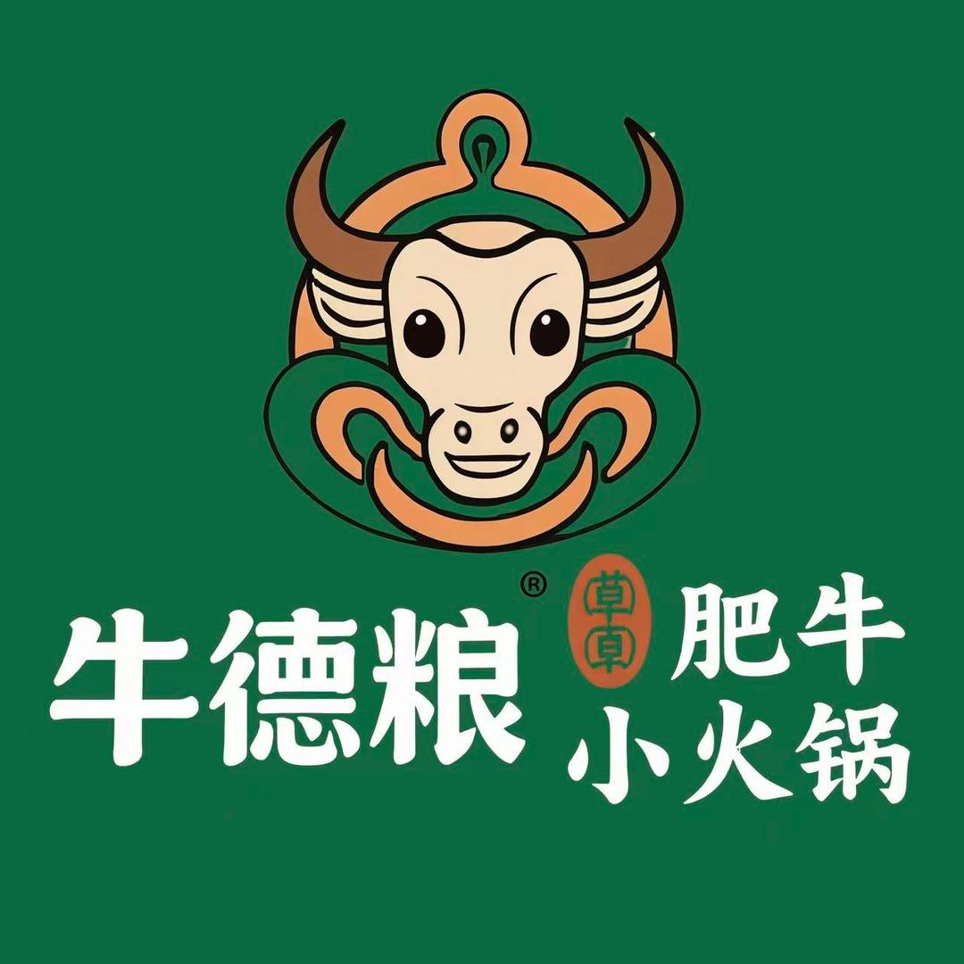 牛德粮小火锅总部