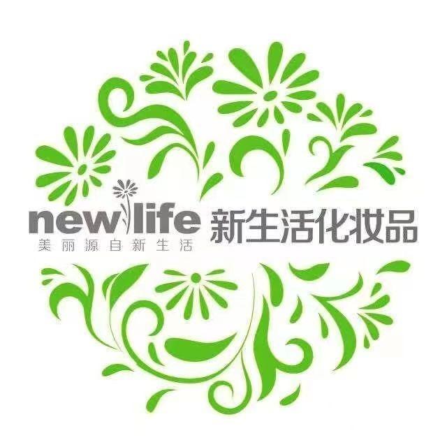 新生活化妆品(美岭新榜园店)