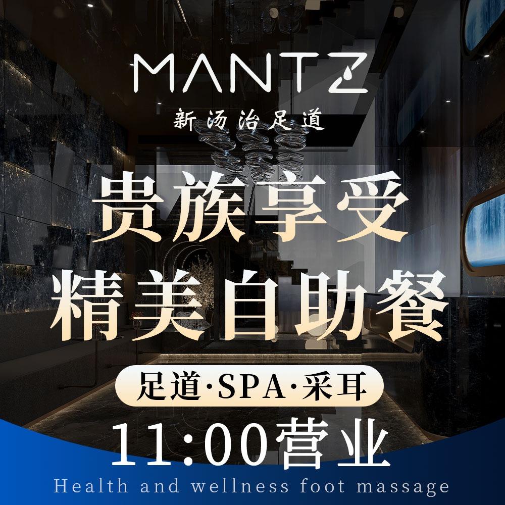 新汤治影院式足道SPA