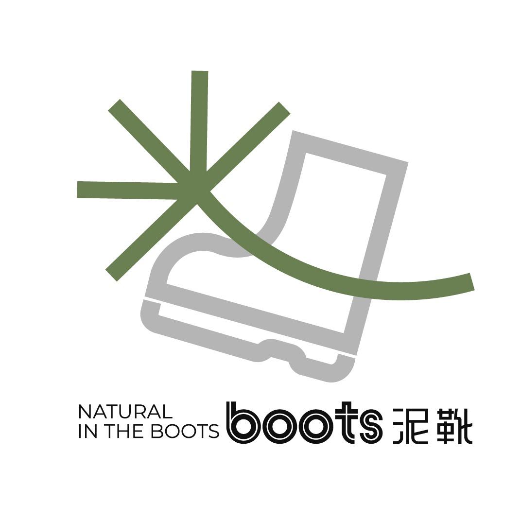 The boots泥靴