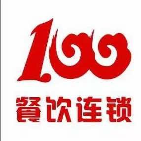 一佰分连锁餐饮