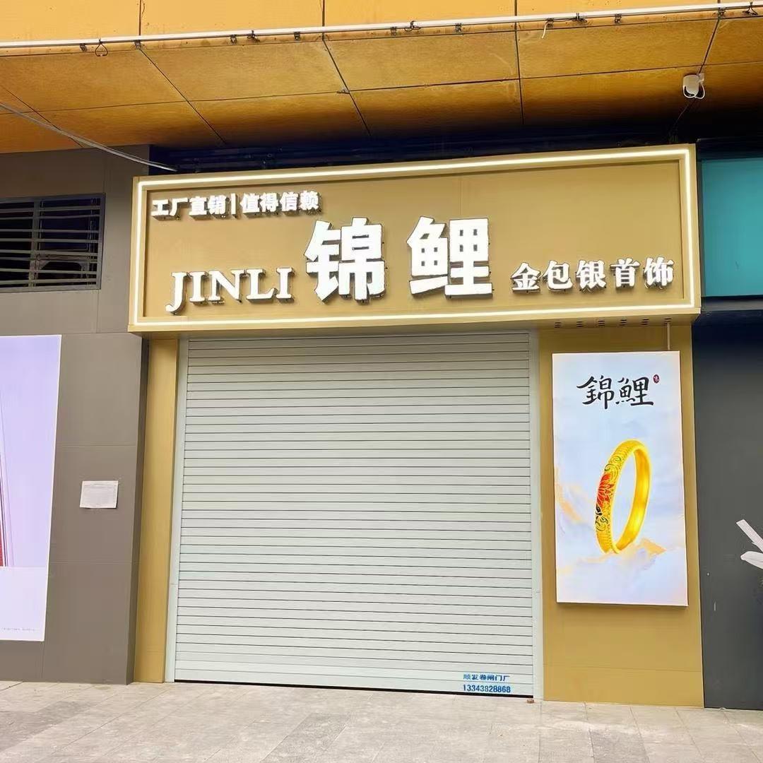 锦鲤金包银首饰