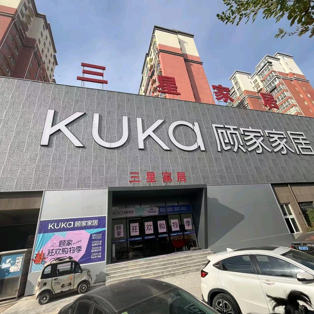 木之秀家具(范县店)专用号