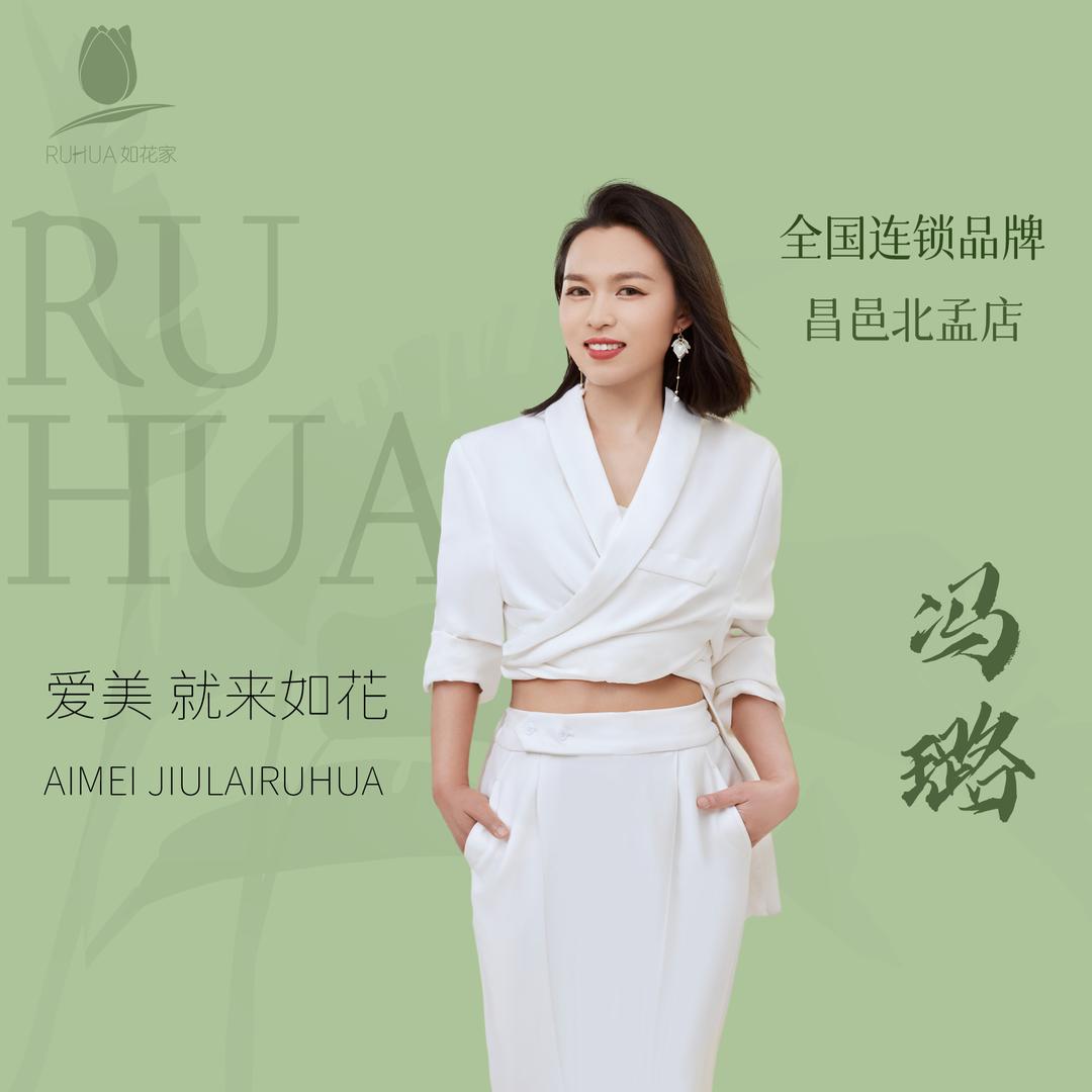如花家 潍坊纹眉 北孟店卉曦美学冯璐