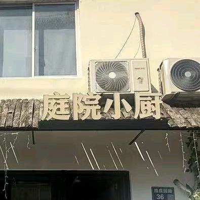 食说-庭院小厨官方号