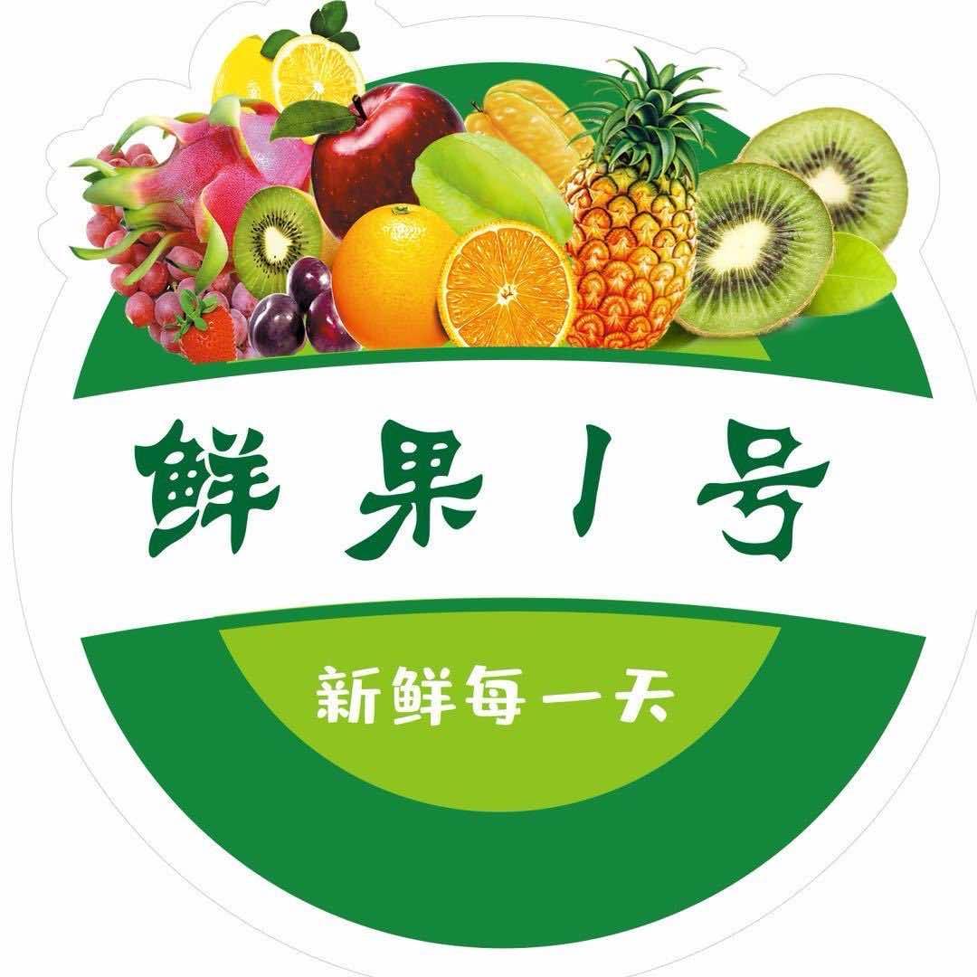 🍓鲜果一号
